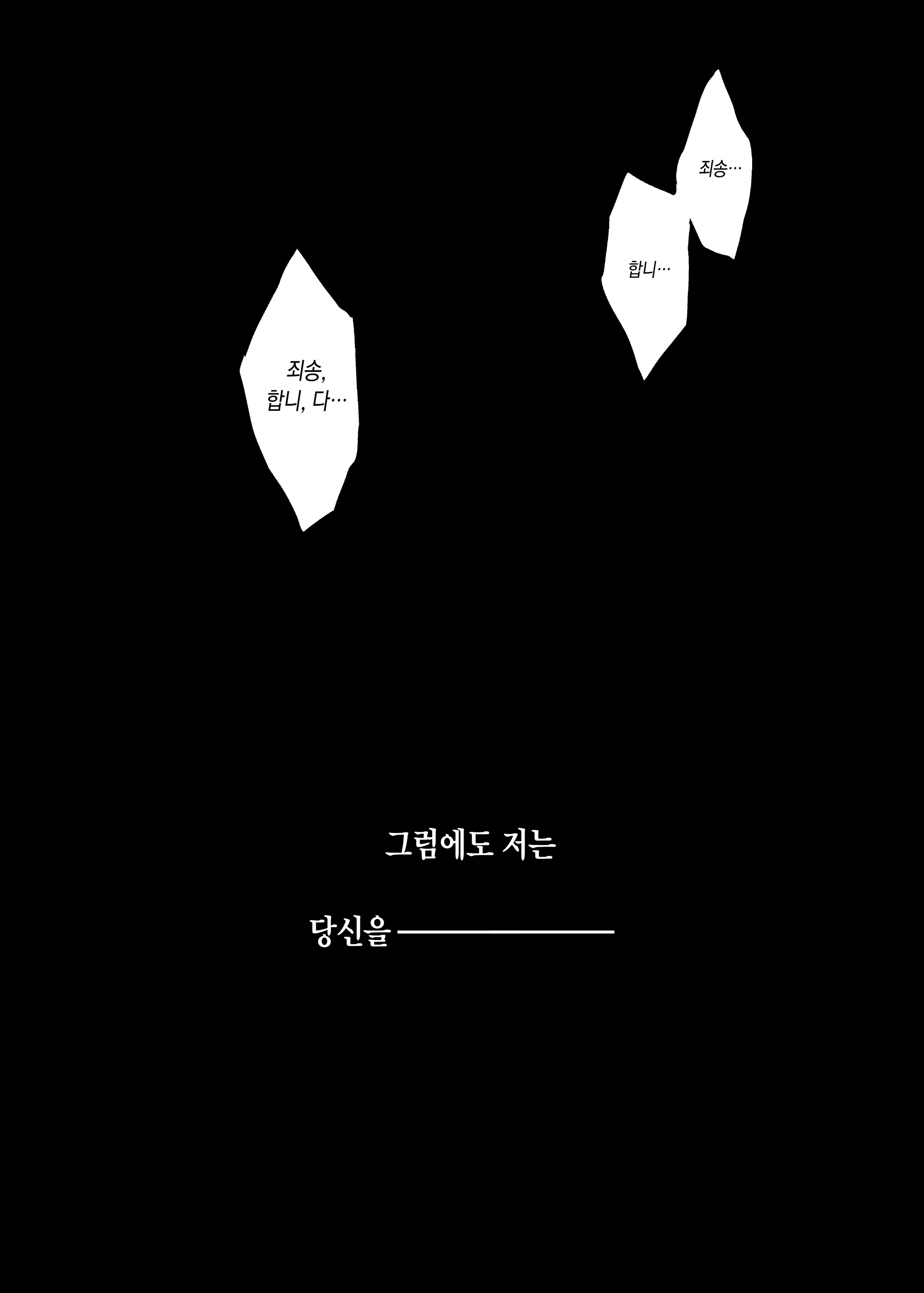 웹툰 이미지 23