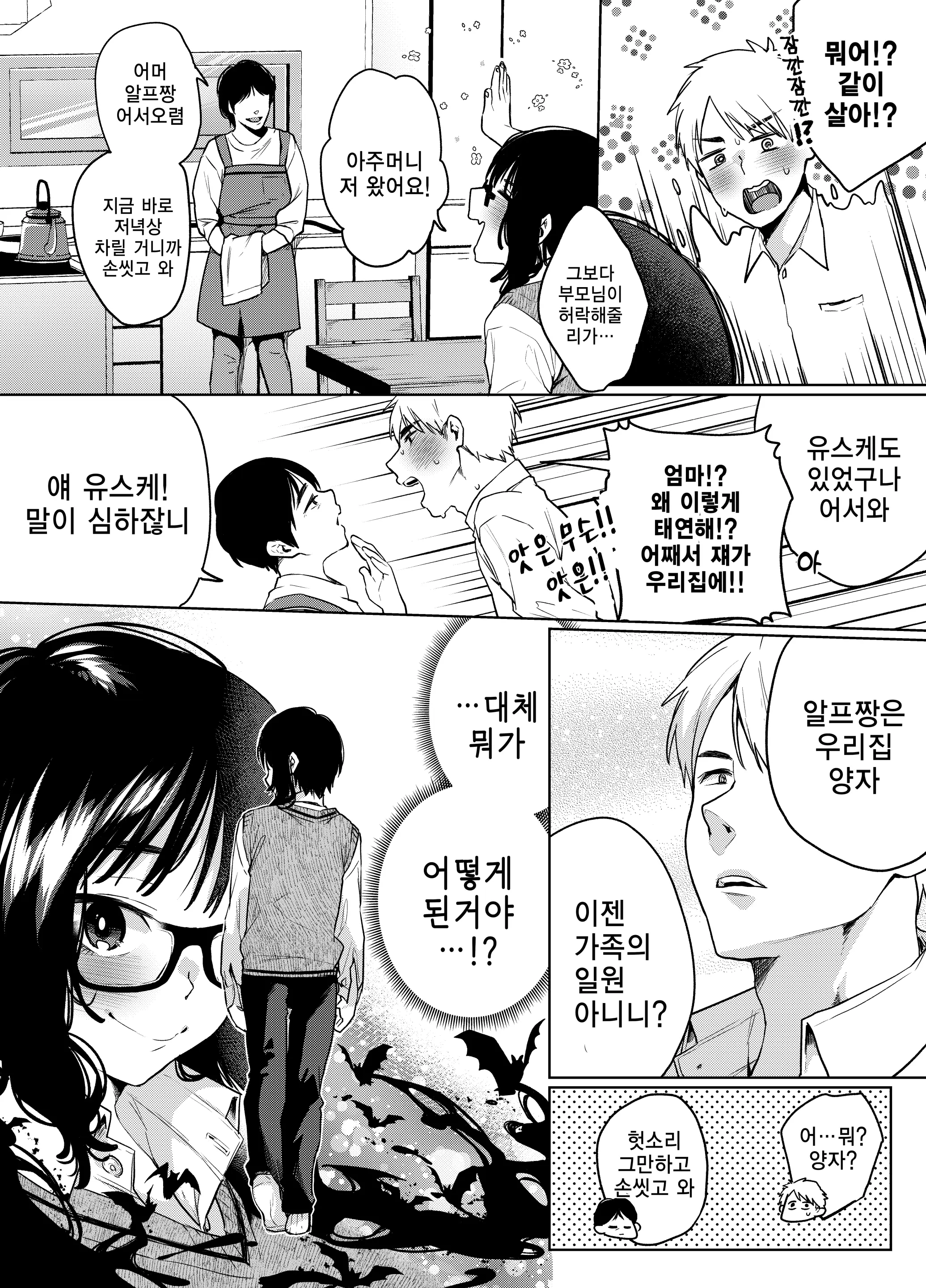 웹툰 이미지 31