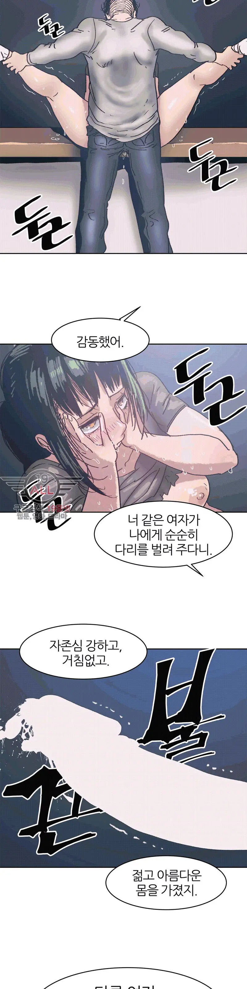 웹툰 이미지 189