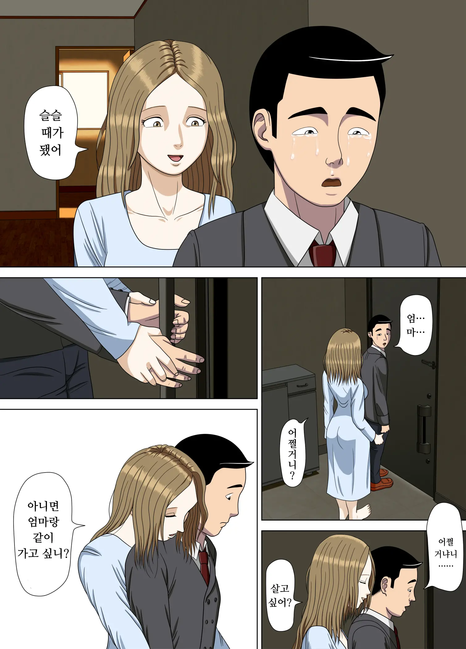 웹툰 이미지 31