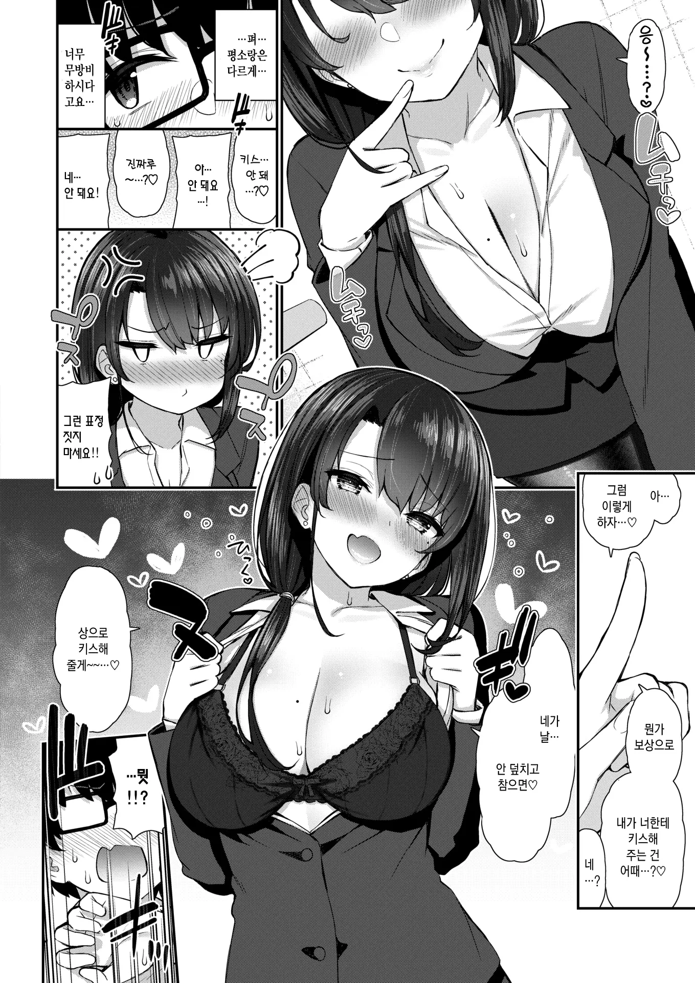 웹툰 이미지 4