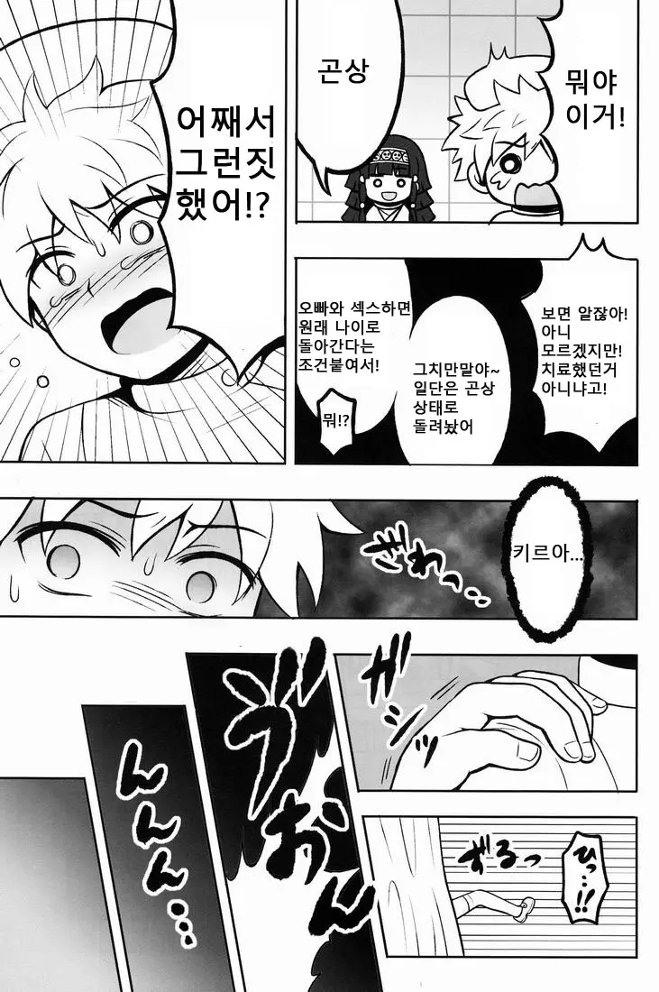 웹툰 이미지 27