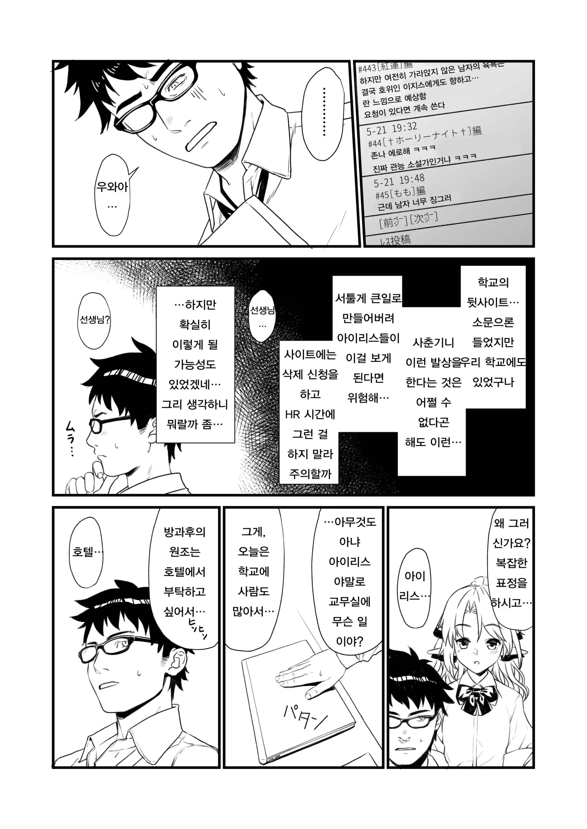 웹툰 이미지 5