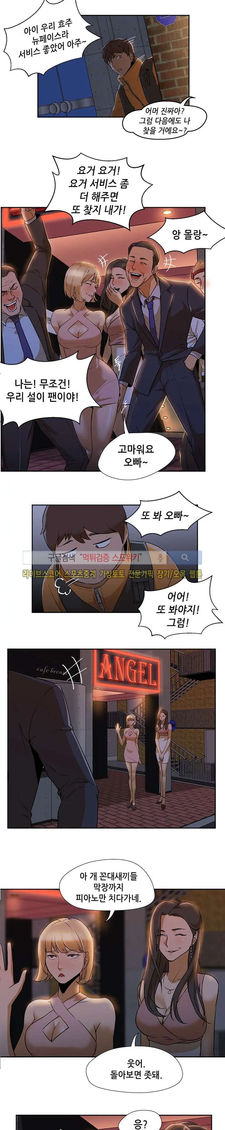웹툰 이미지 113