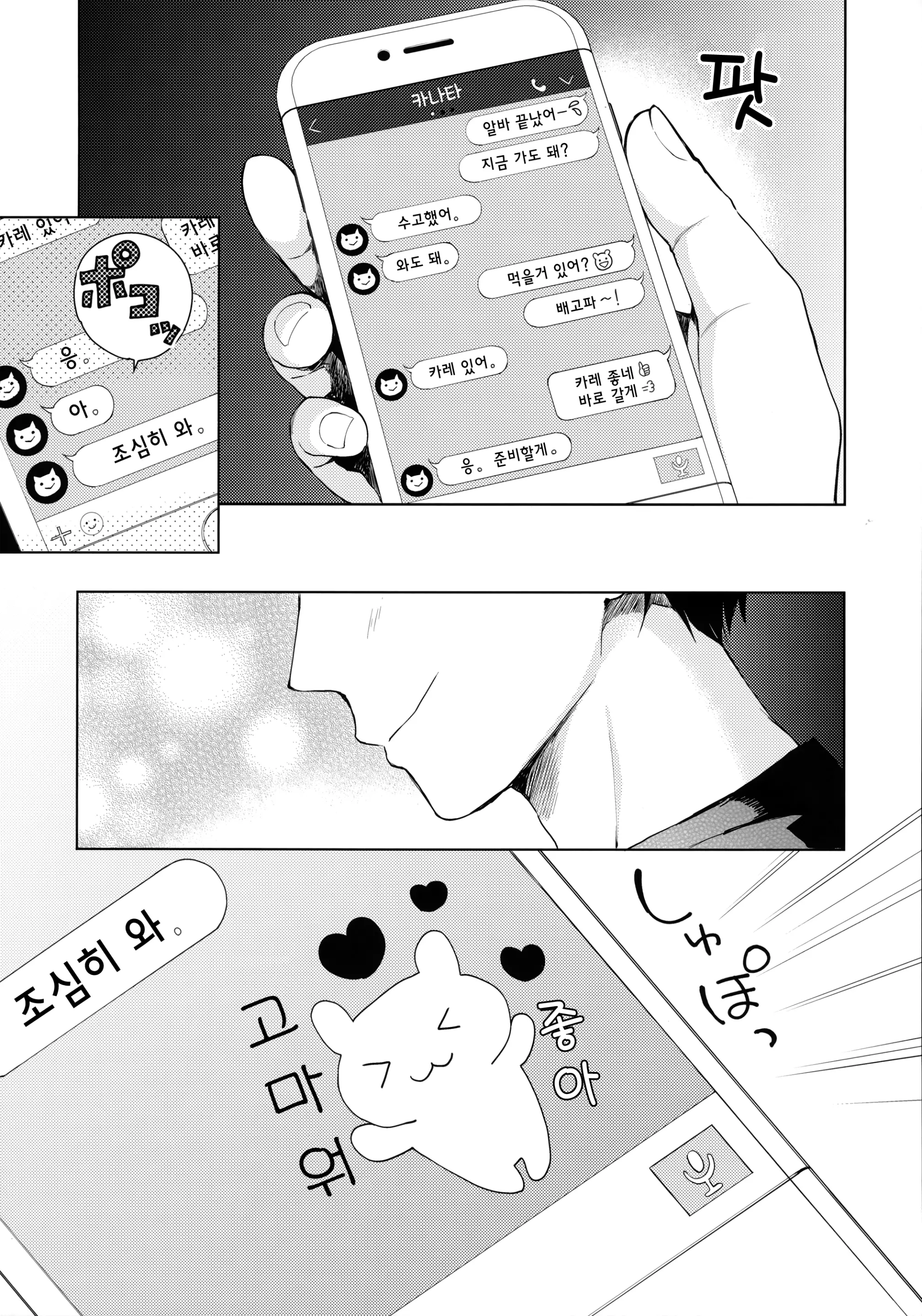 웹툰 이미지 3