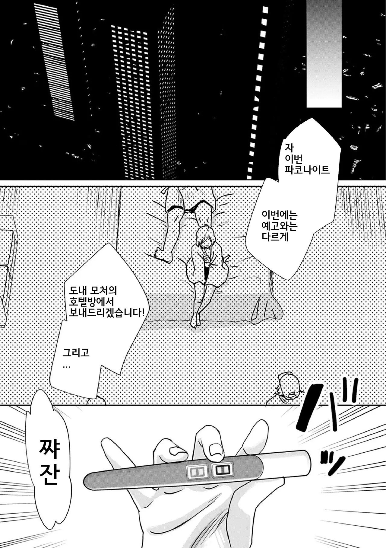웹툰 이미지 14