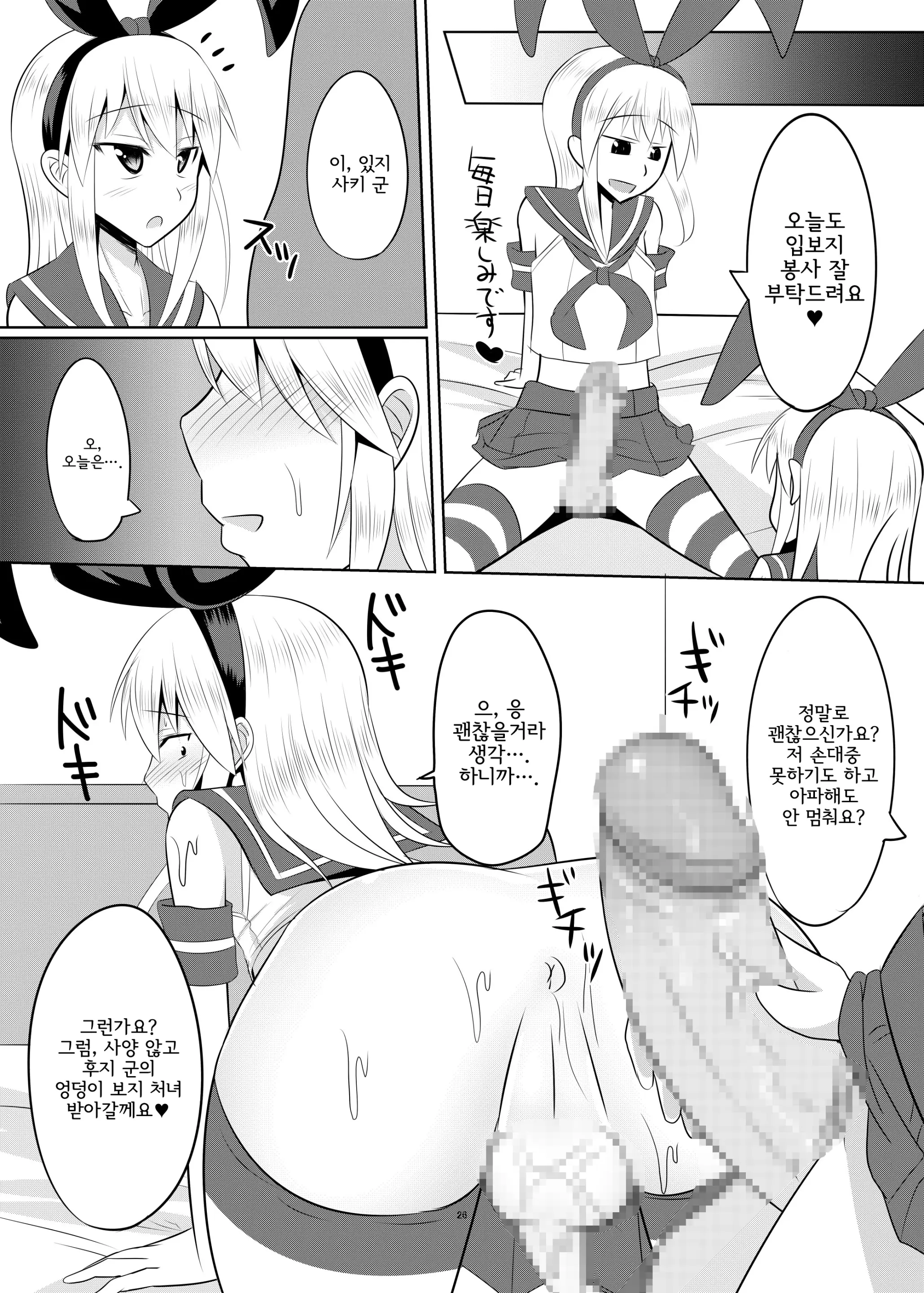 웹툰 이미지 24