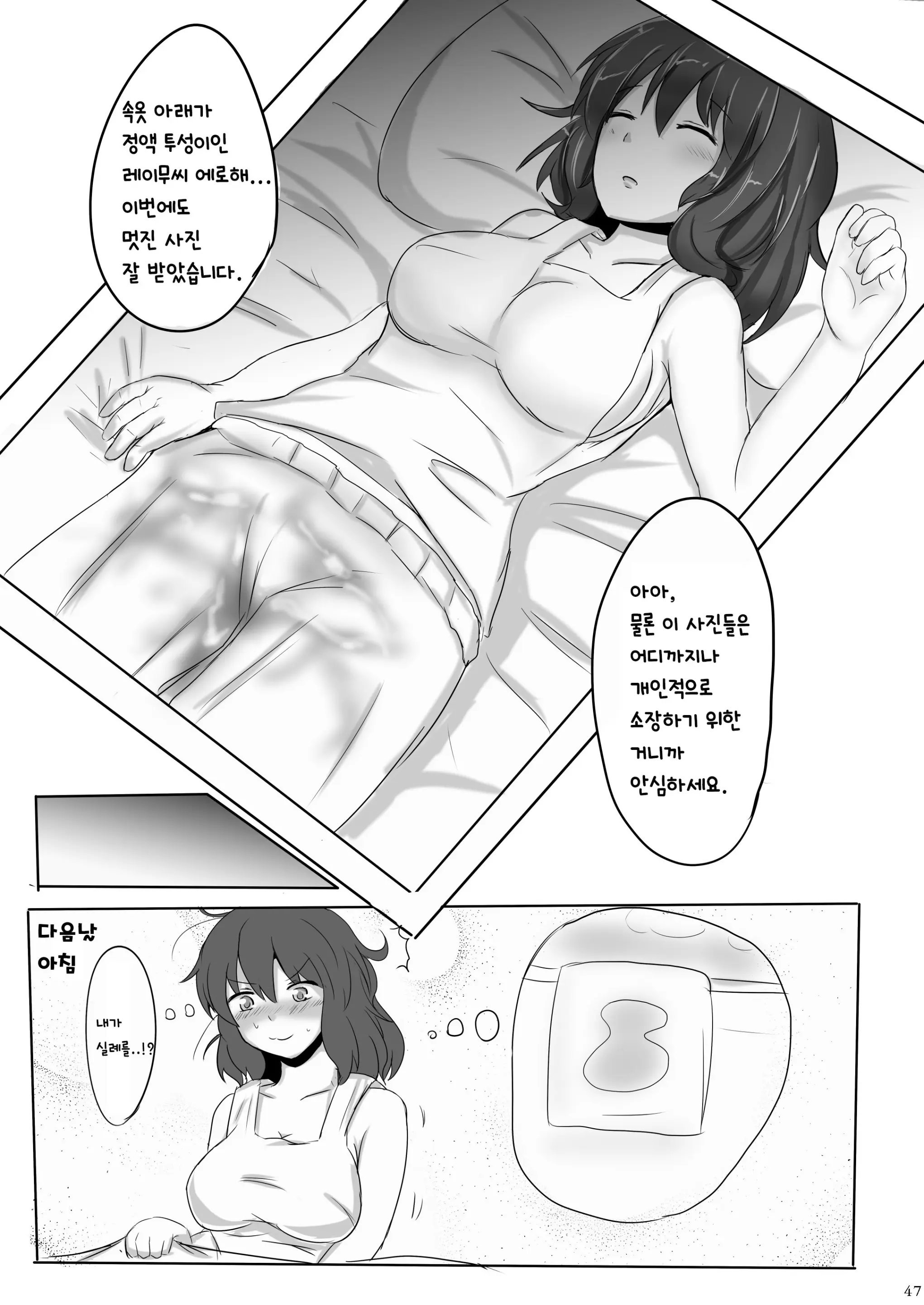 웹툰 이미지 45