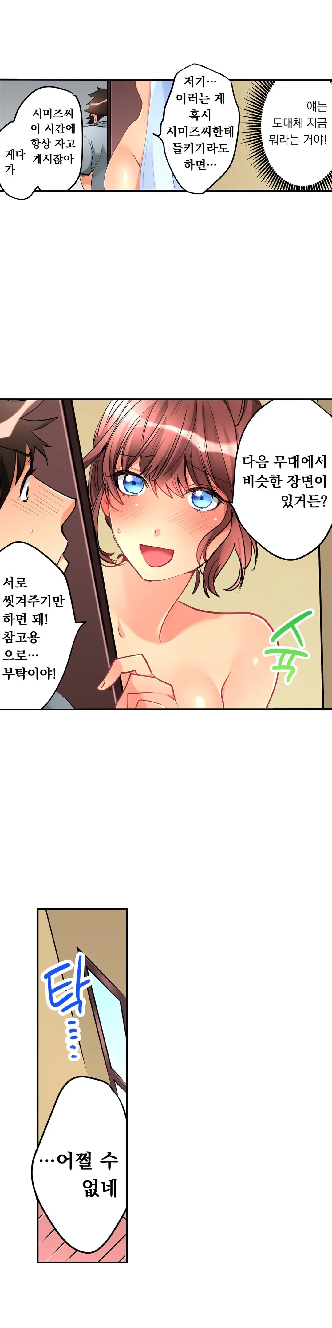 웹툰 이미지 177