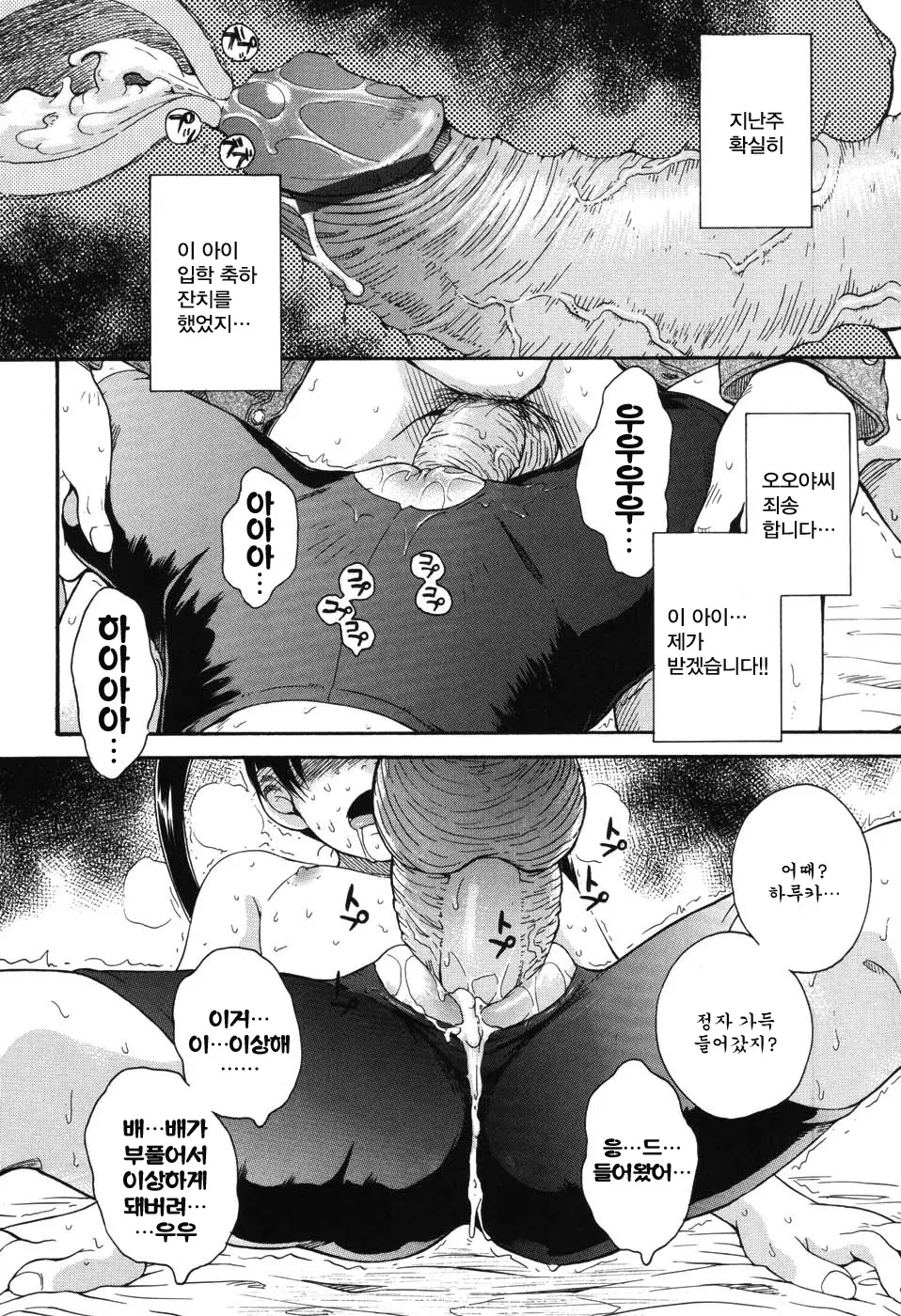 웹툰 이미지 181