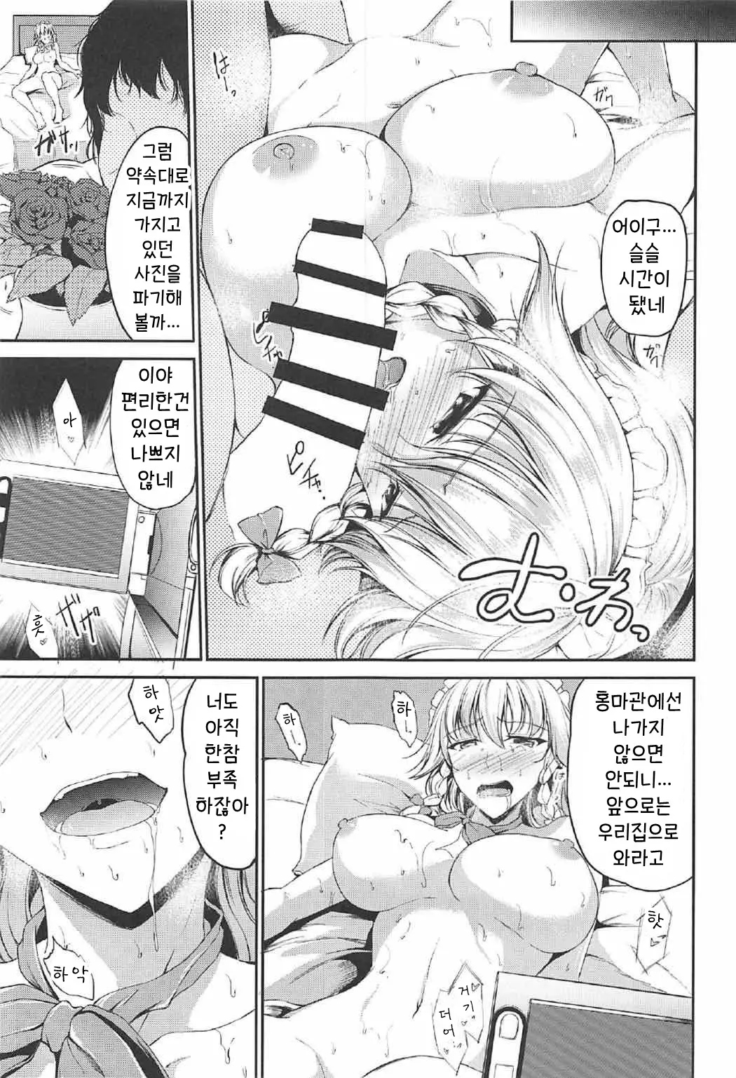 웹툰 이미지 21