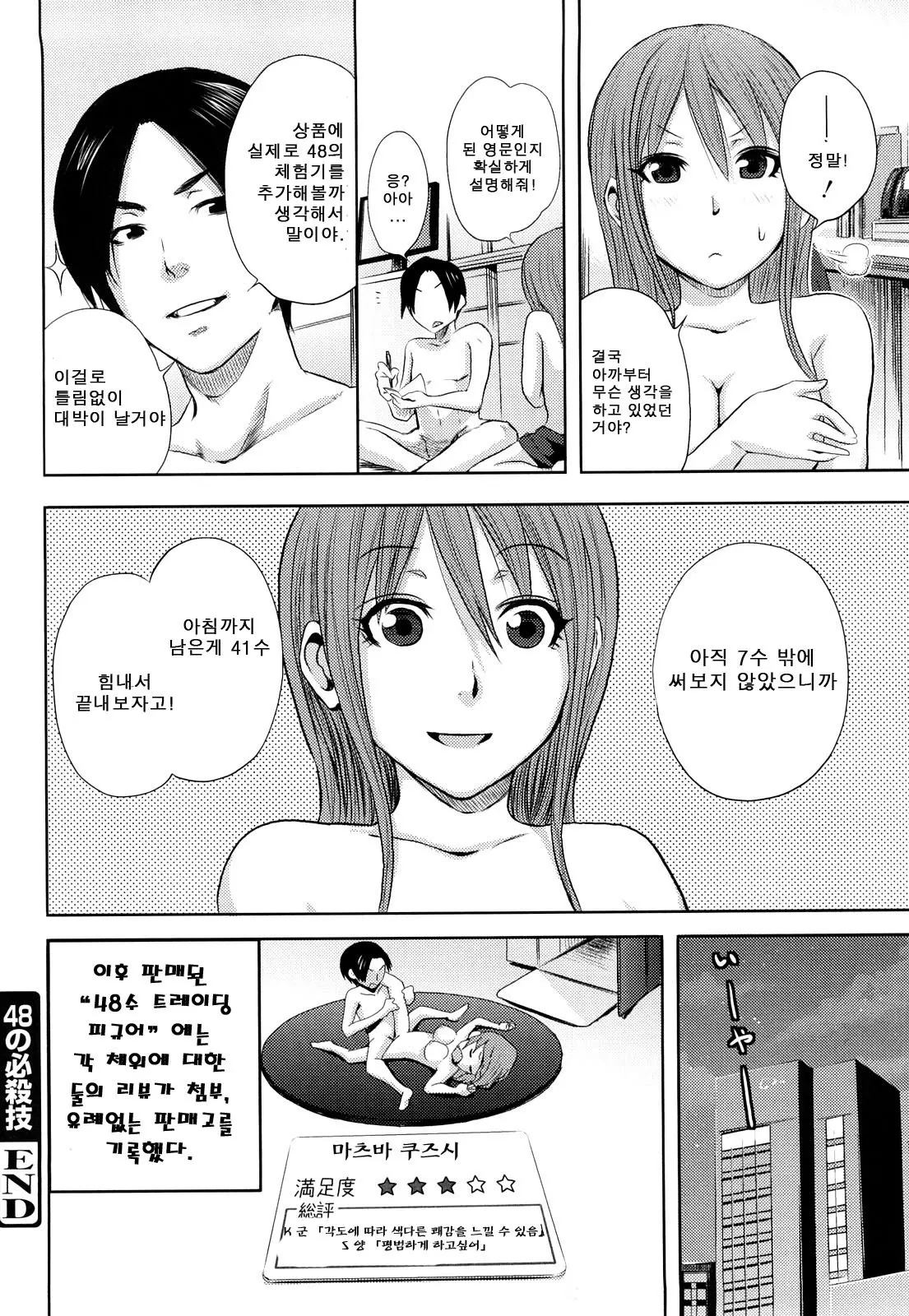 웹툰 이미지 170