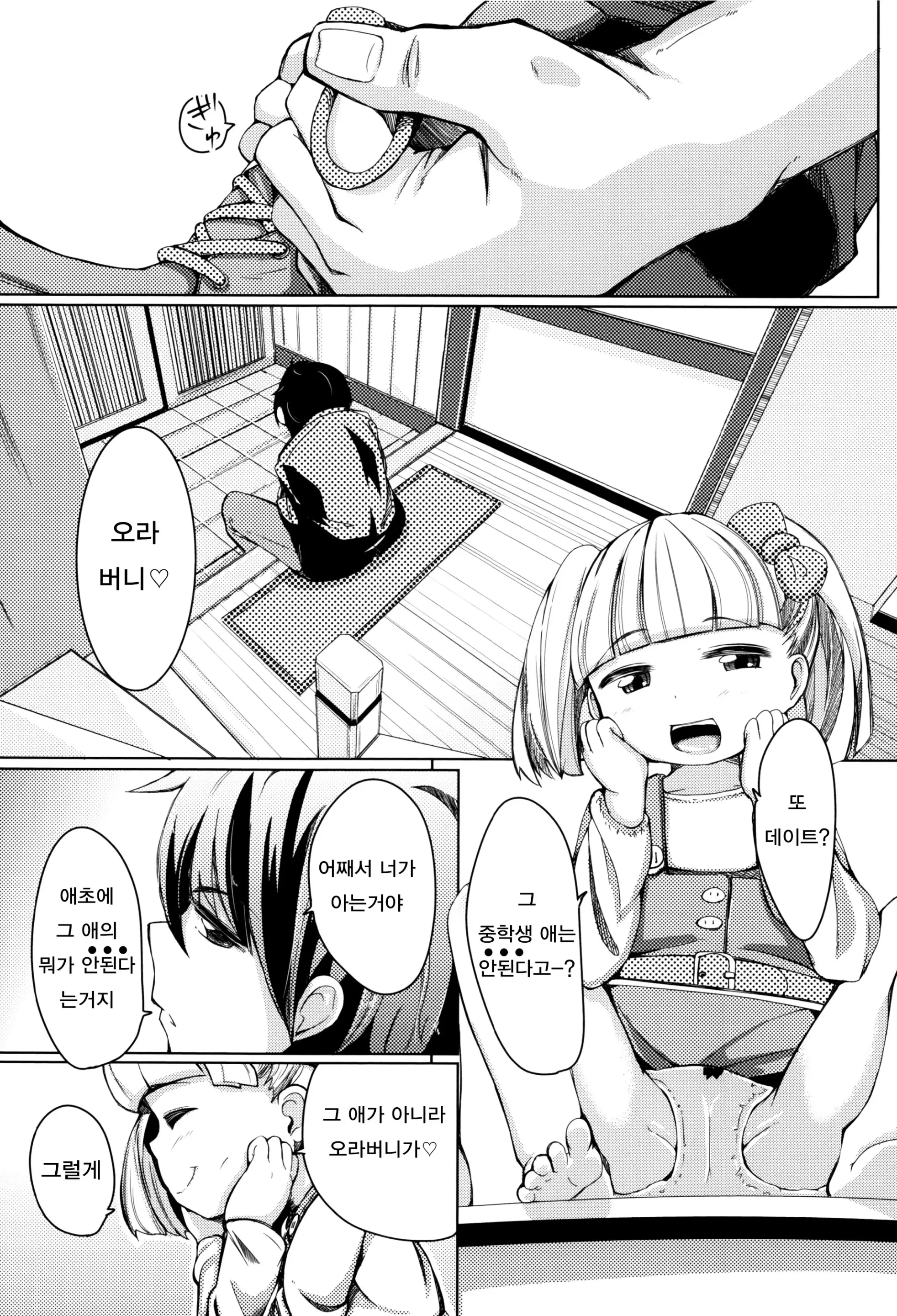 웹툰 이미지 159