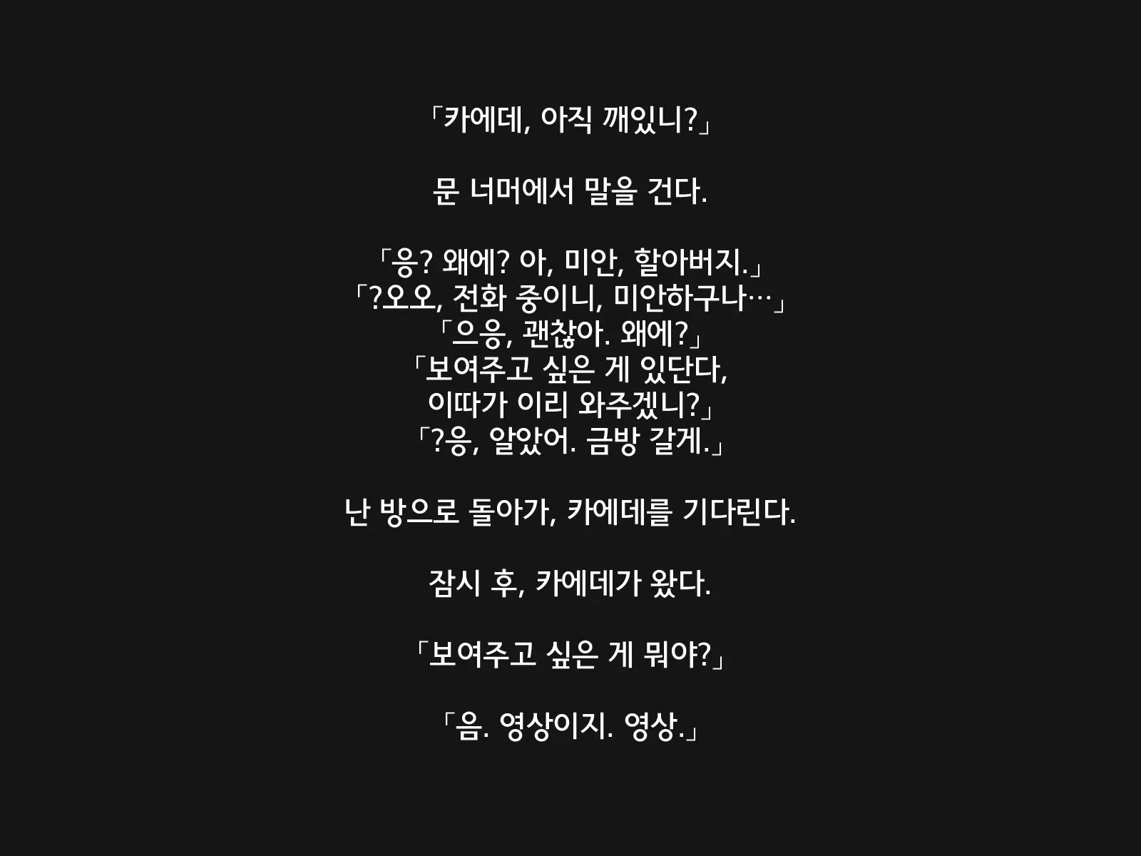 웹툰 이미지 152