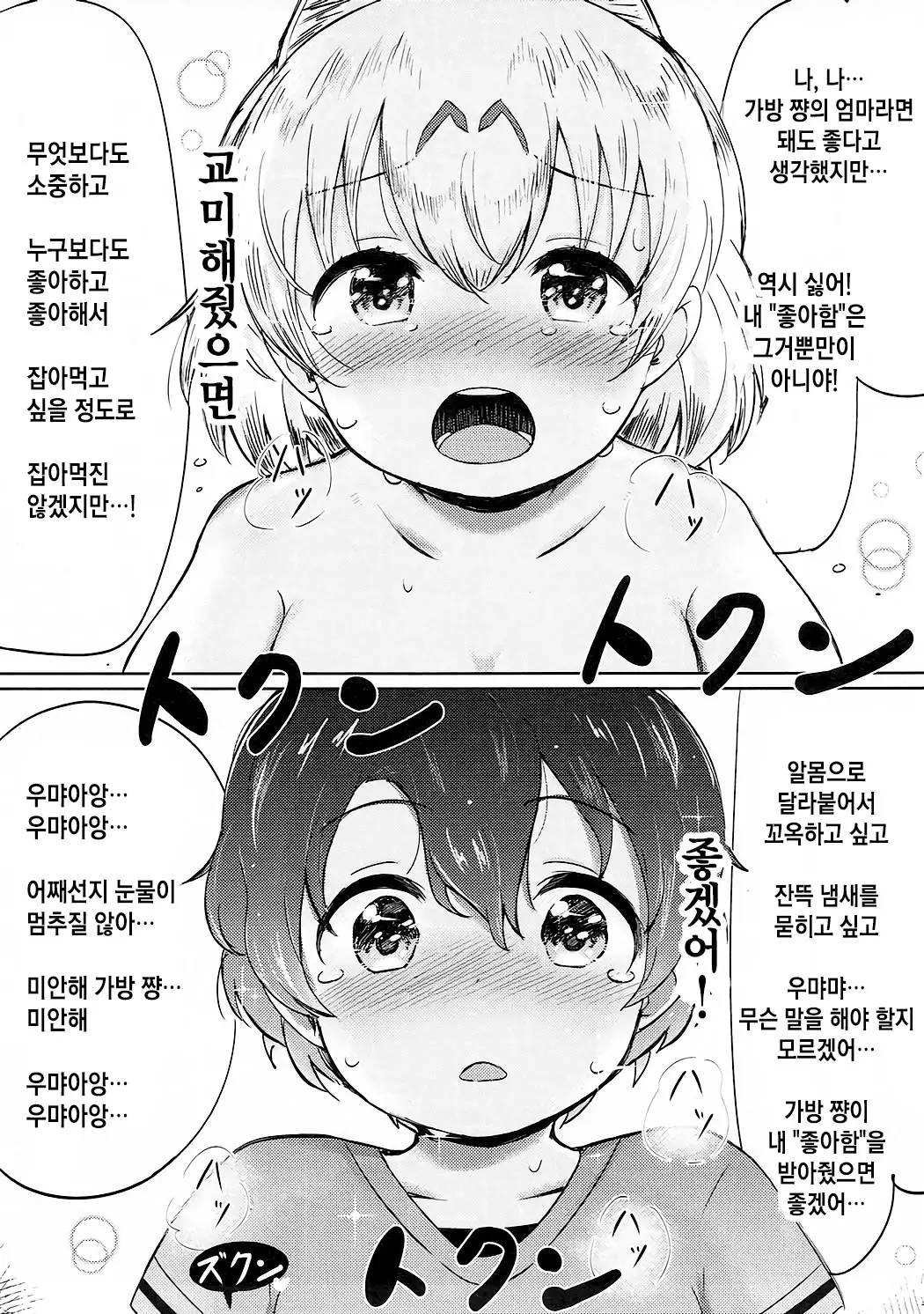 웹툰 이미지 17