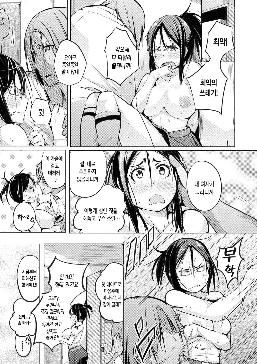 웹툰 이미지 155