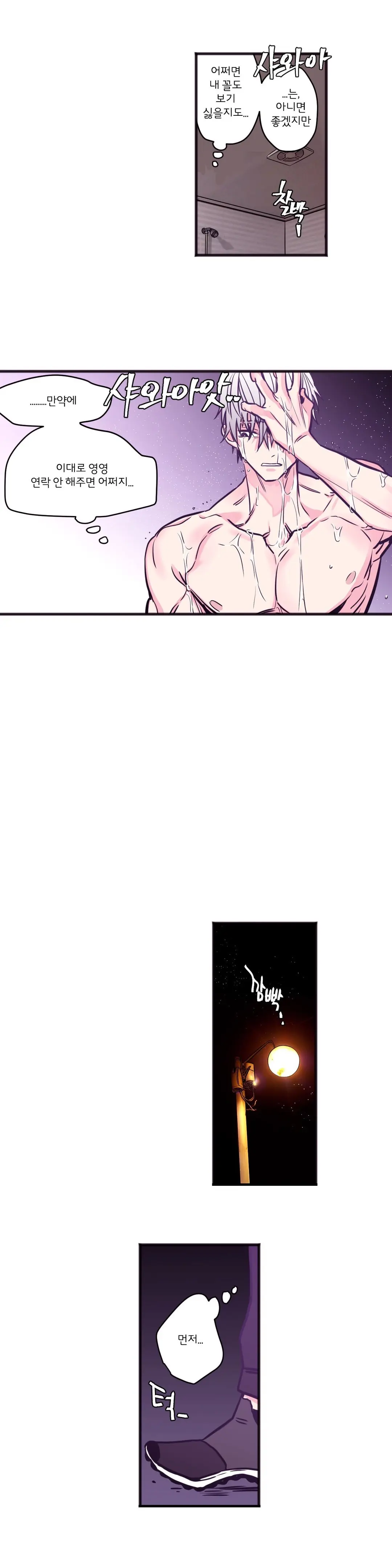 웹툰 이미지 216