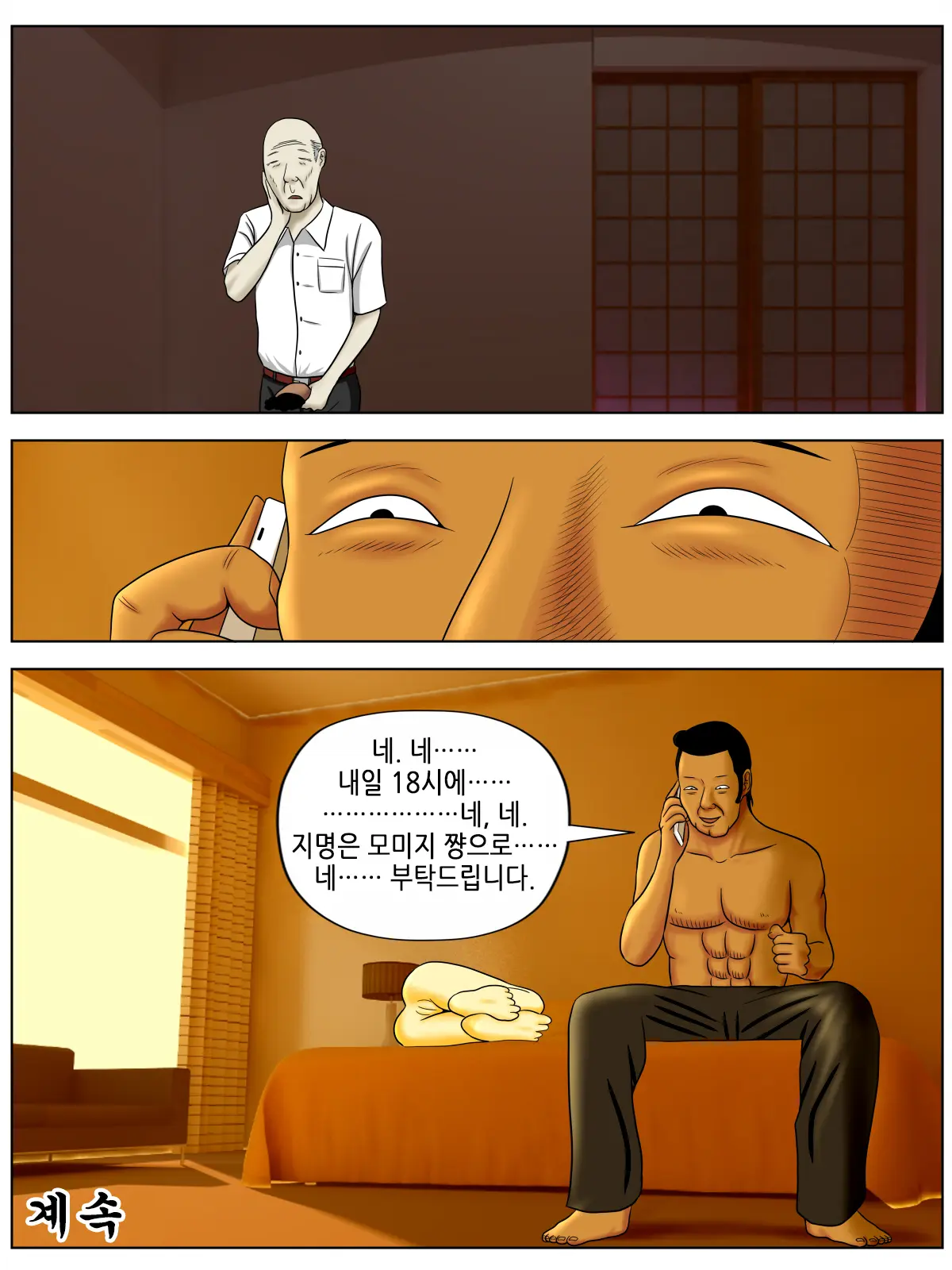 웹툰 이미지 31