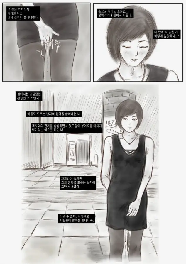 웹툰 이미지 13