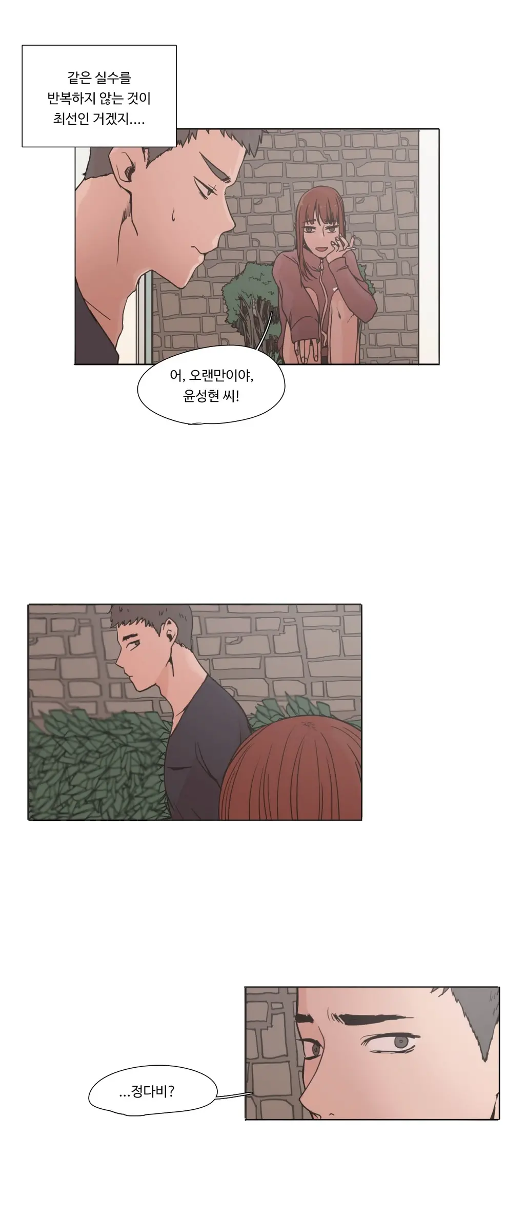 웹툰 이미지 65