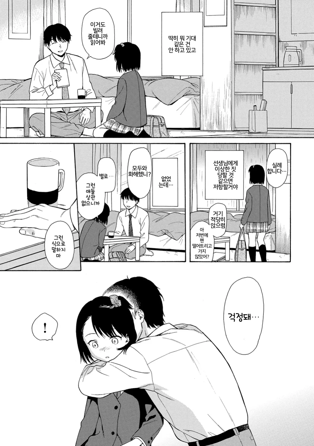 웹툰 이미지 109