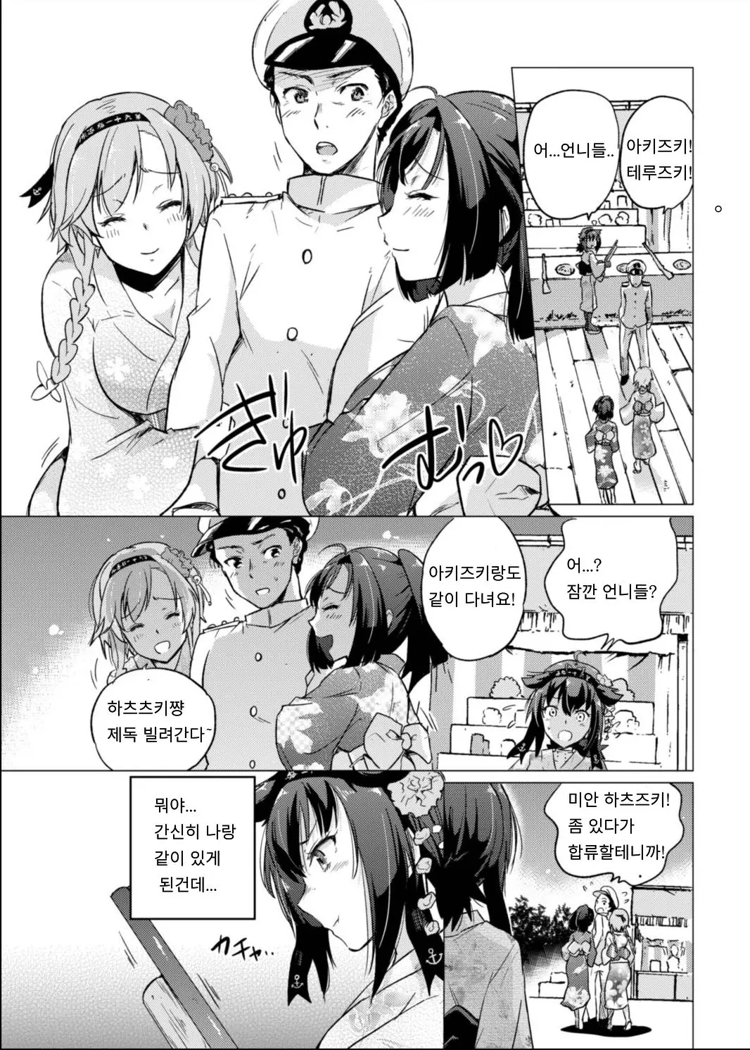 웹툰 이미지 3