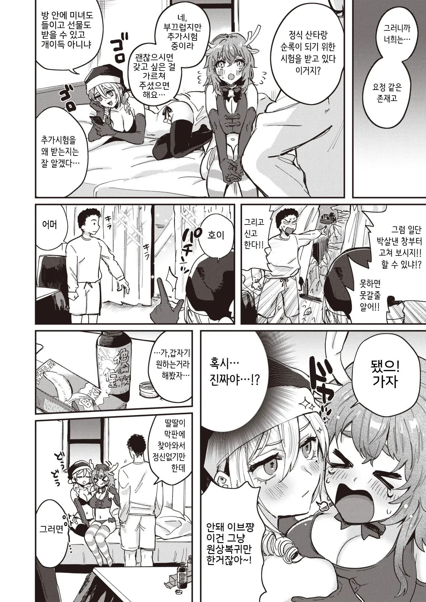 웹툰 이미지 3