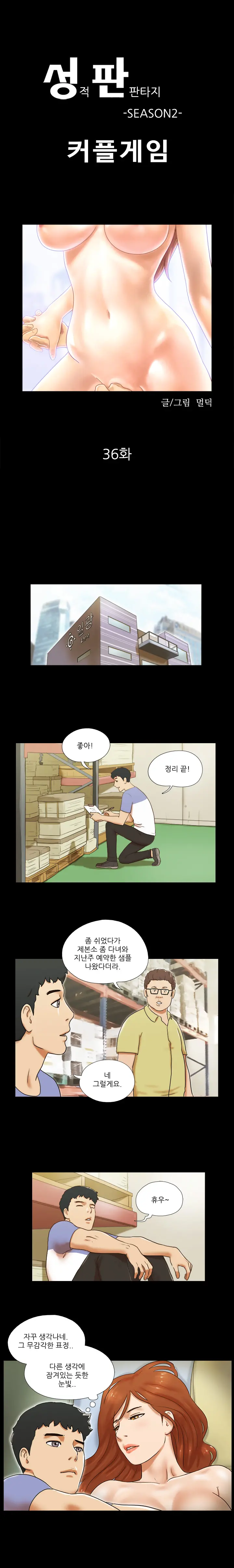 웹툰 이미지 398