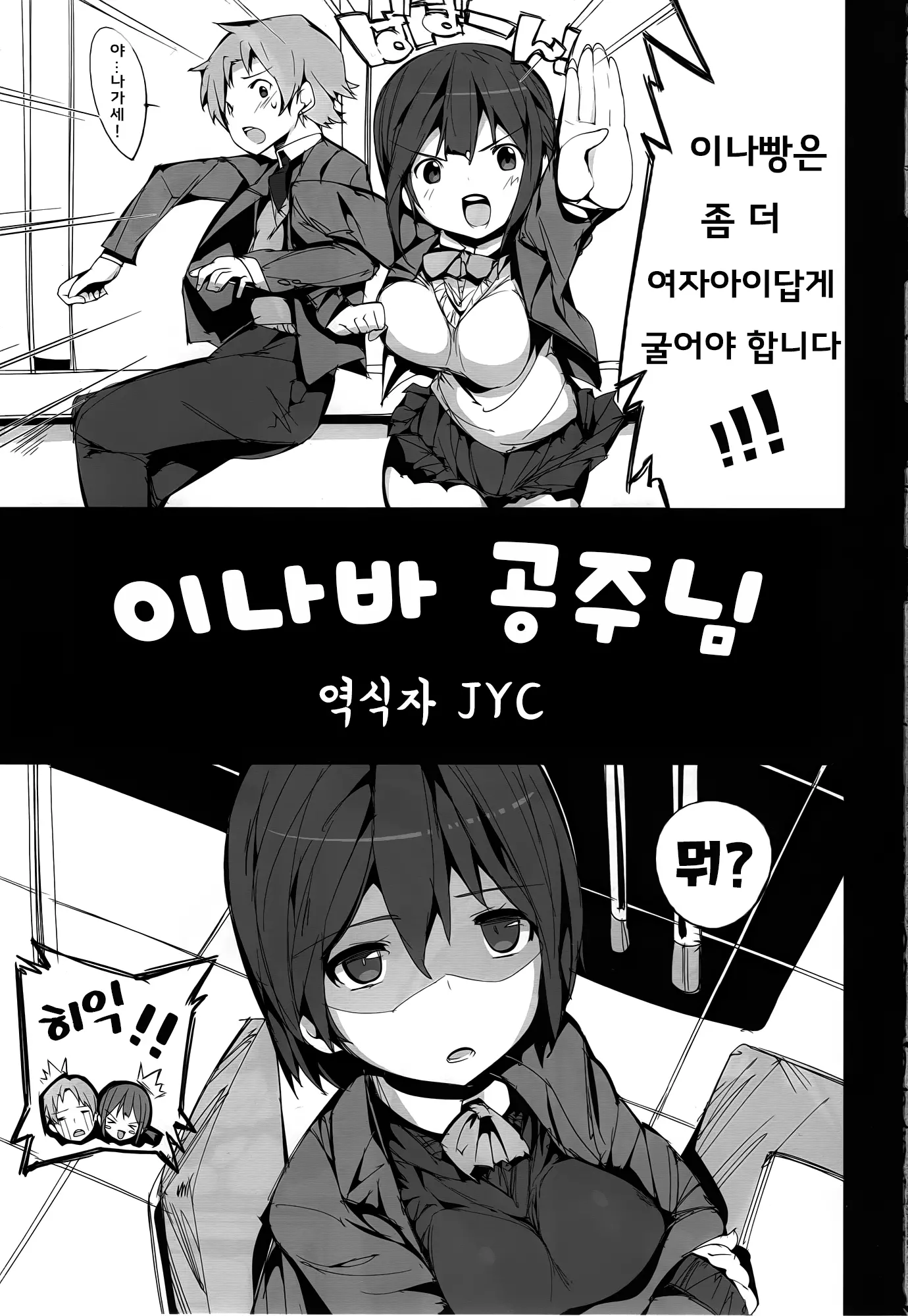 웹툰 이미지 2