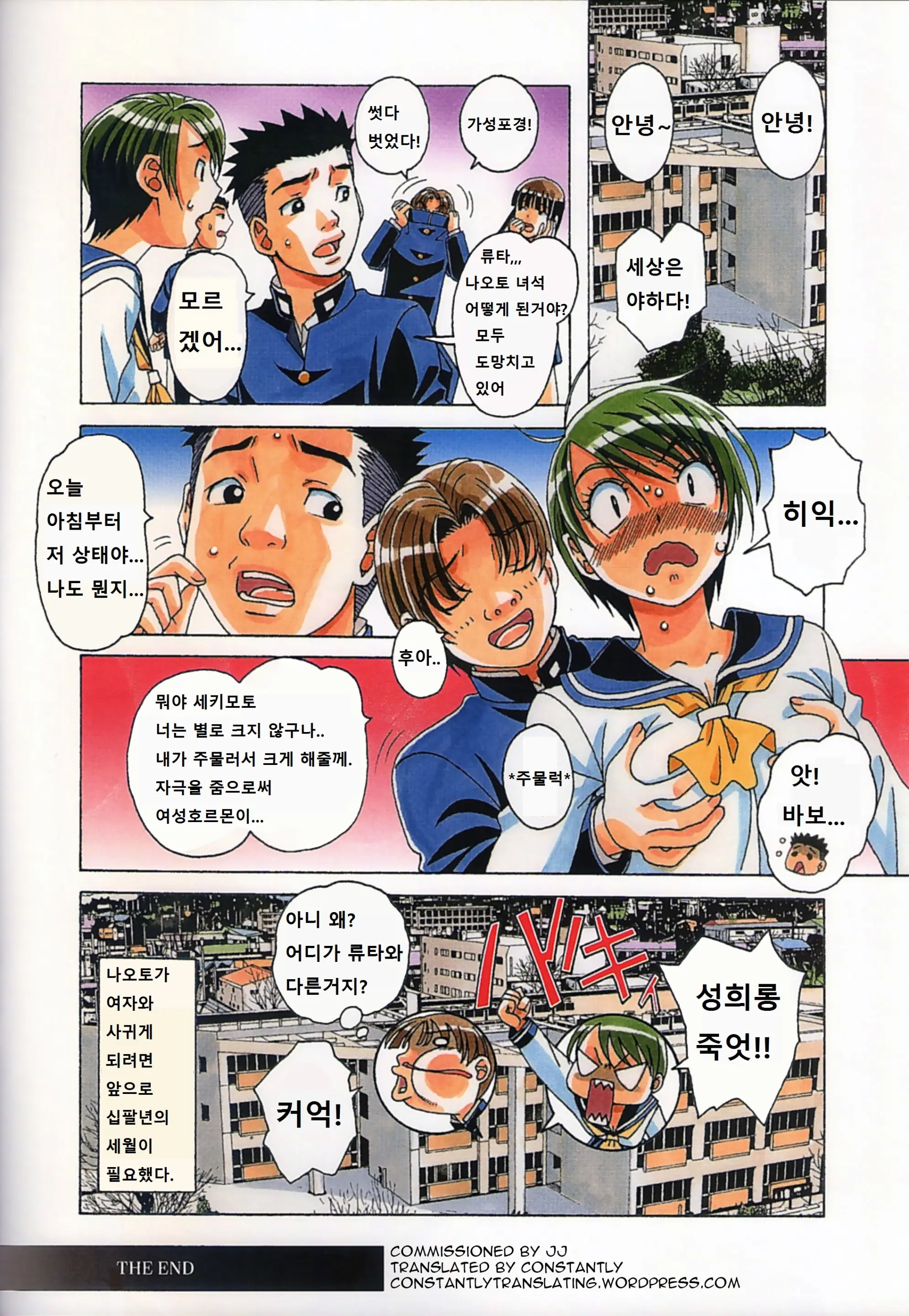 웹툰 이미지 32