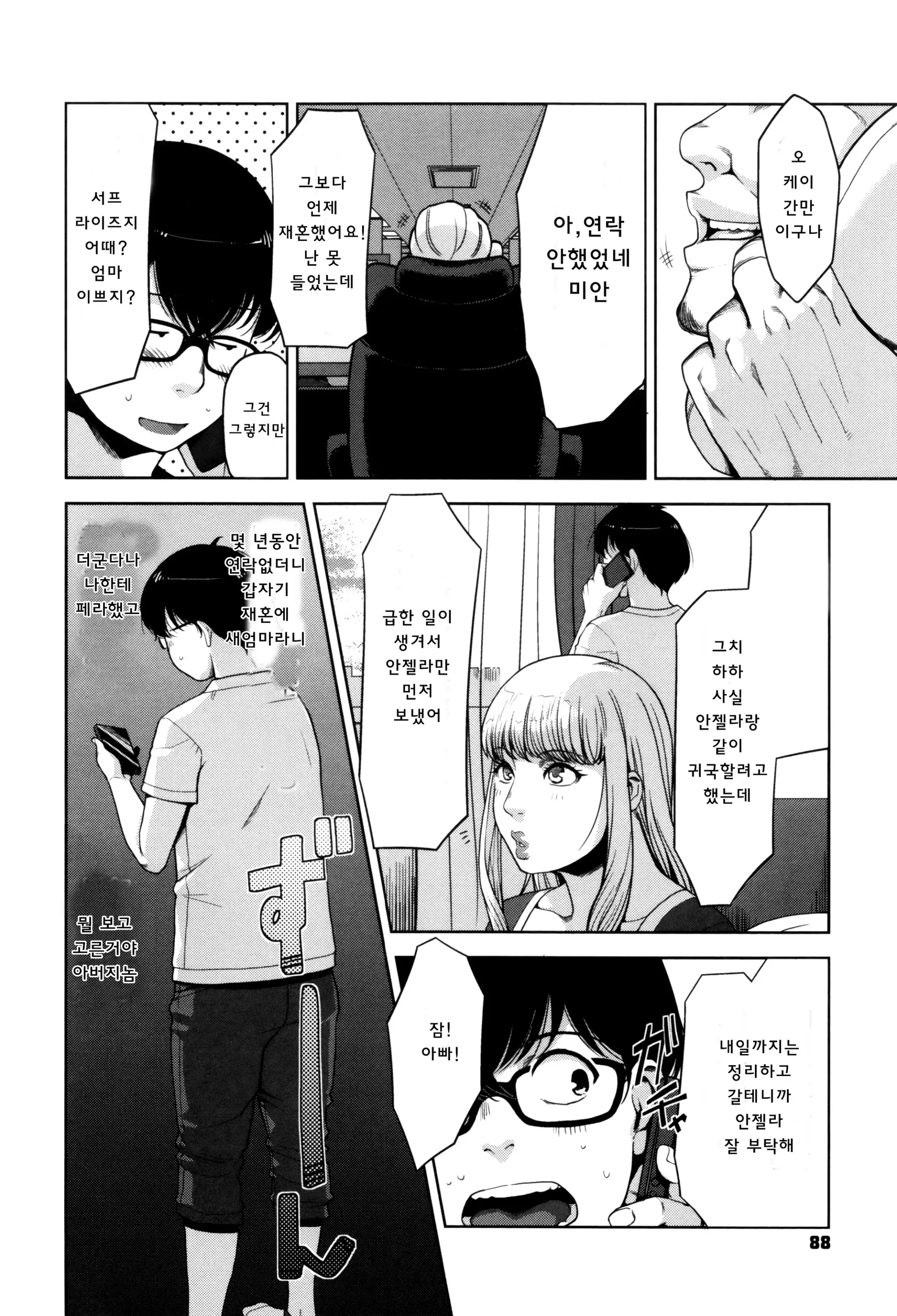 웹툰 이미지 88
