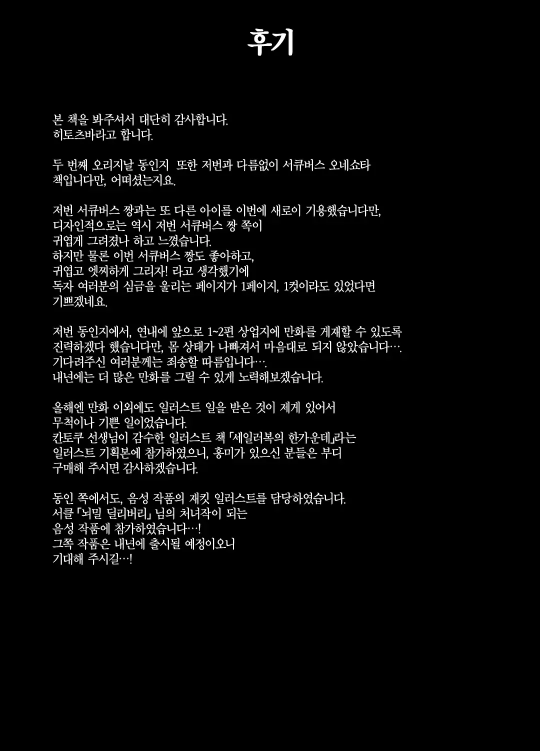 웹툰 이미지 16