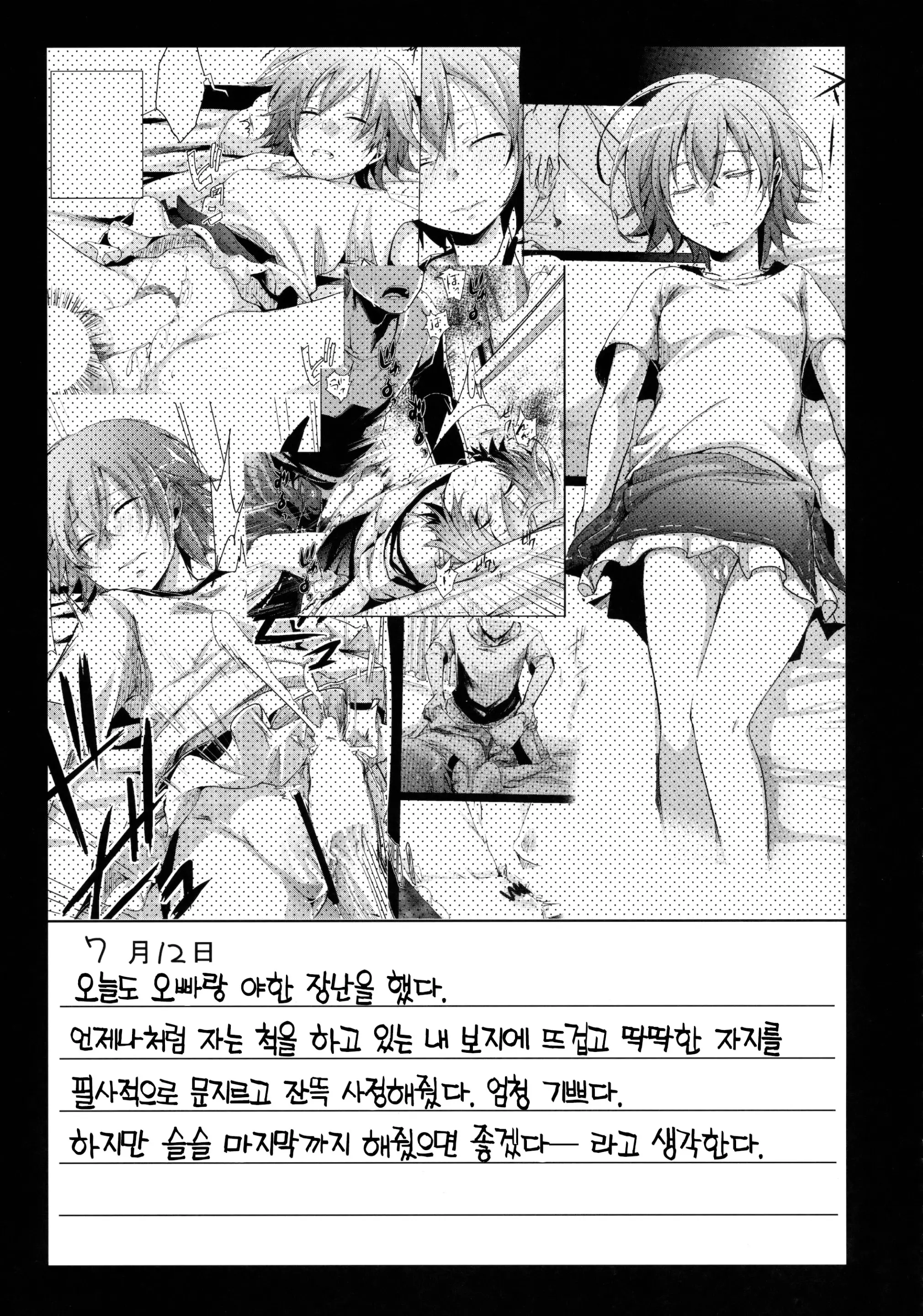 웹툰 이미지 37