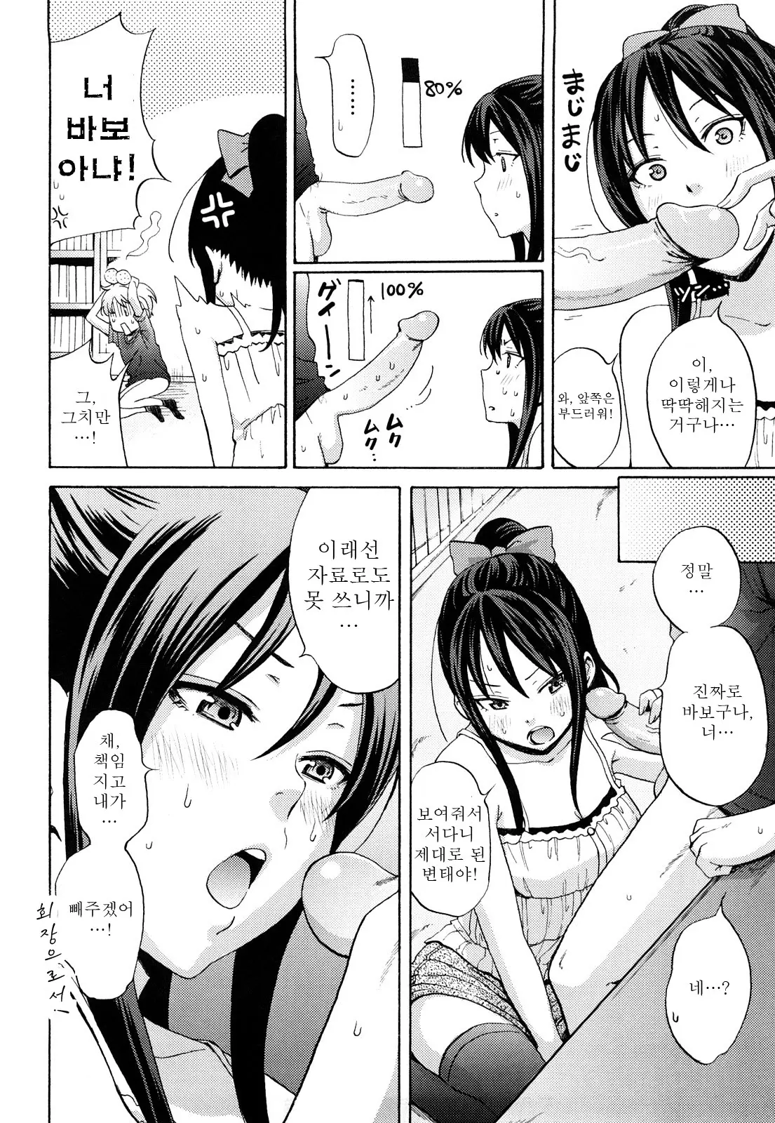 웹툰 이미지 48