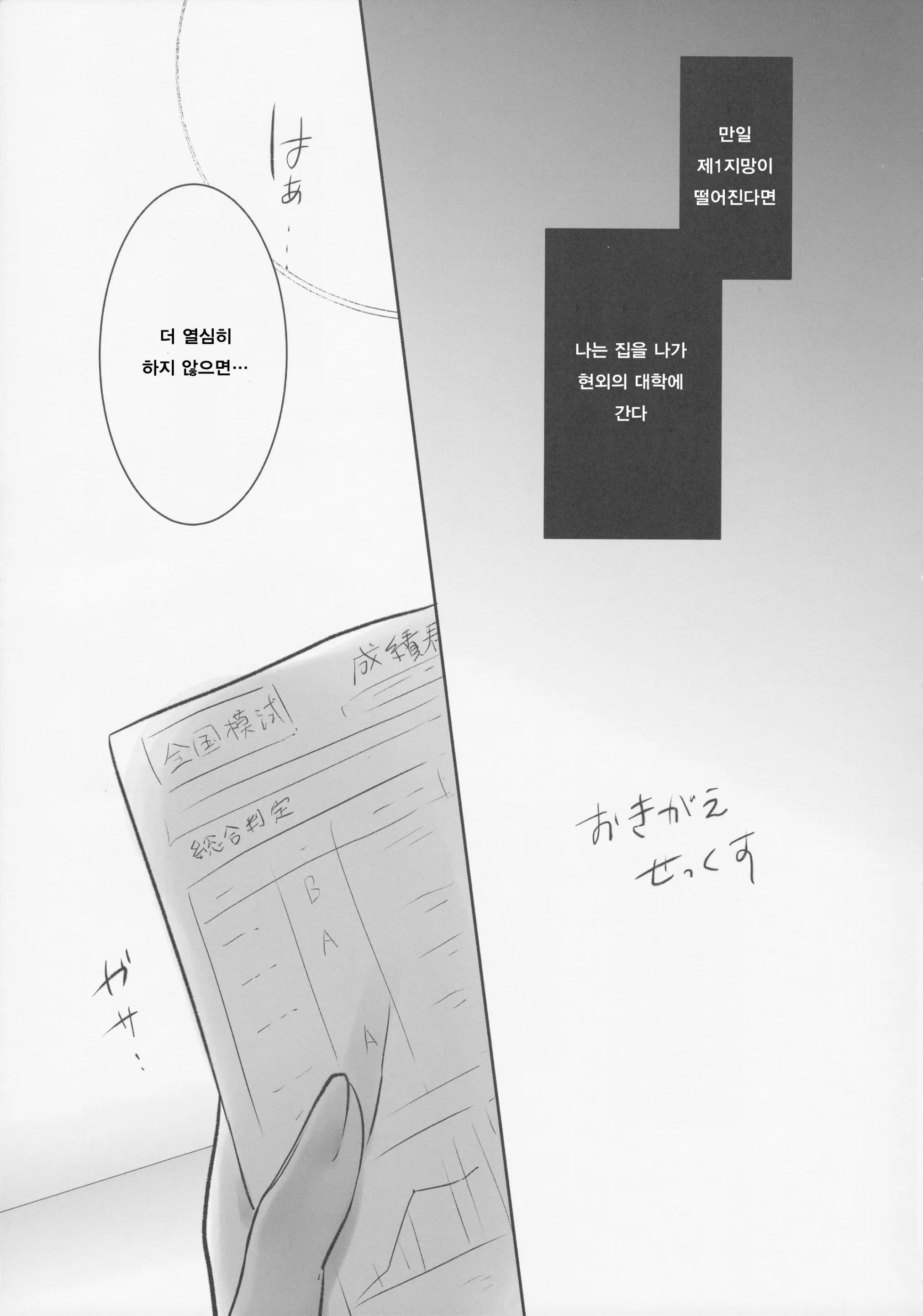 웹툰 이미지 9