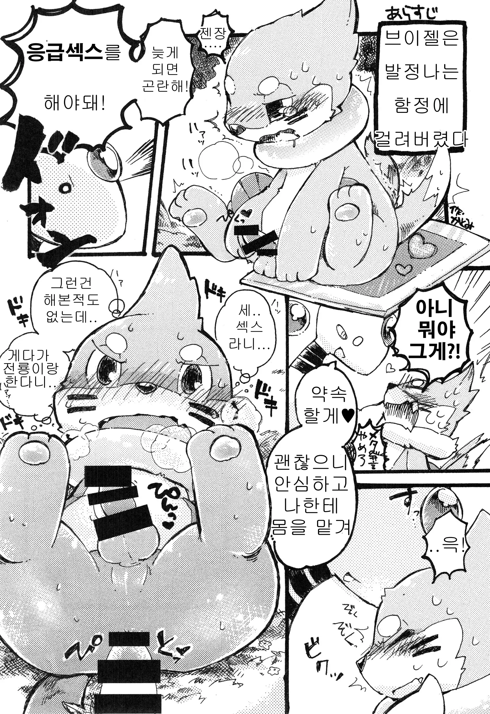 웹툰 이미지 1
