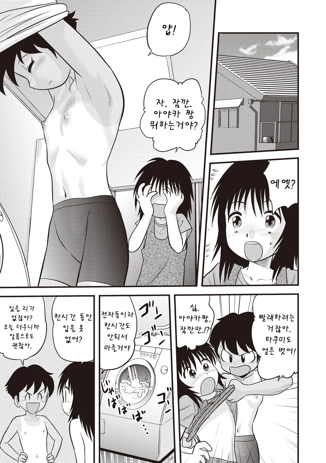 웹툰 이미지 171