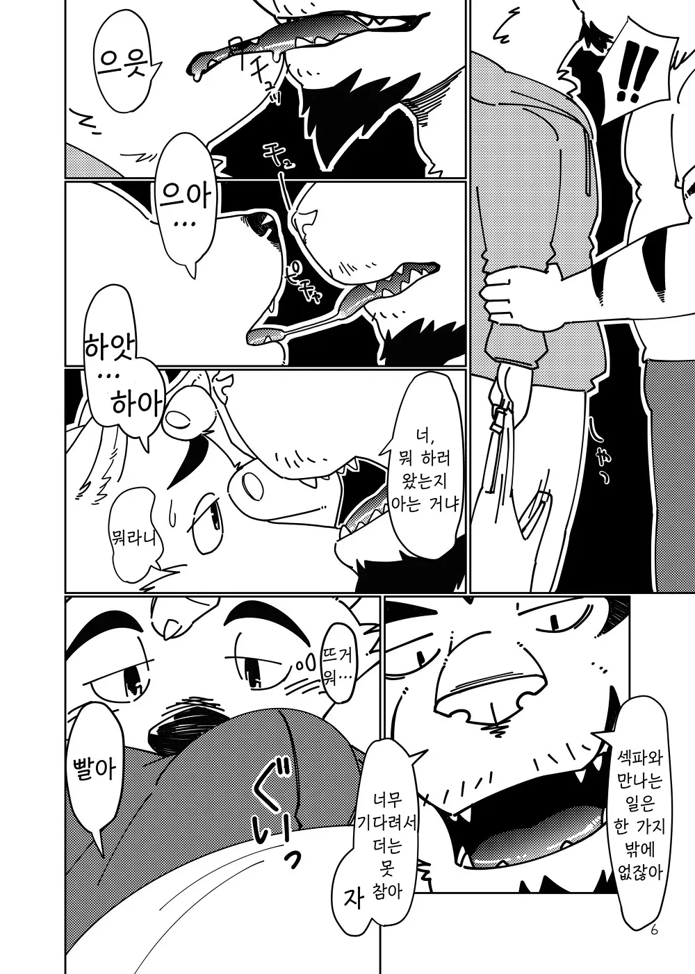 웹툰 이미지 6