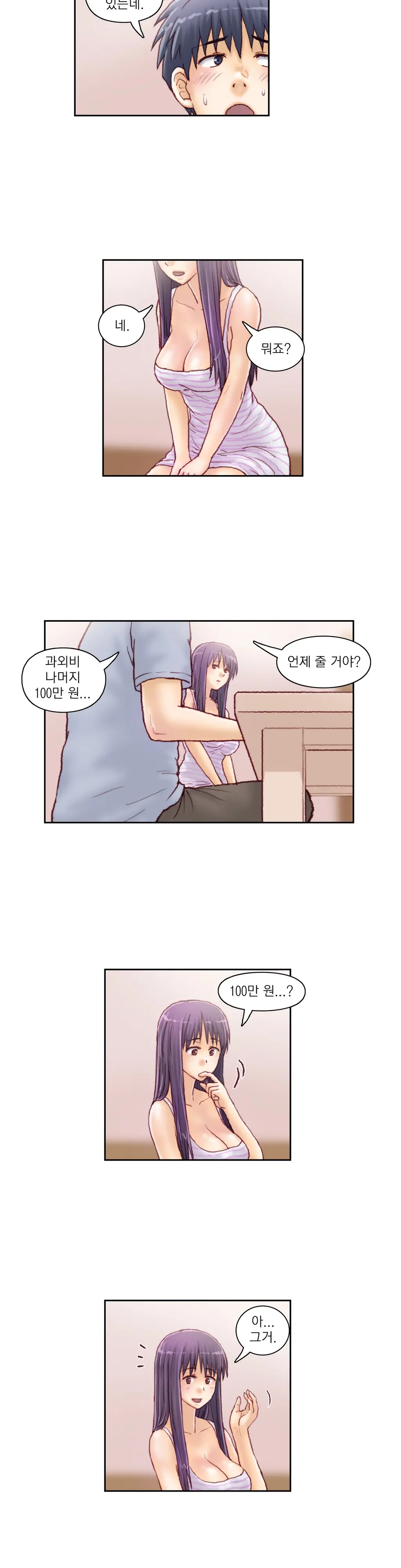 웹툰 이미지 457