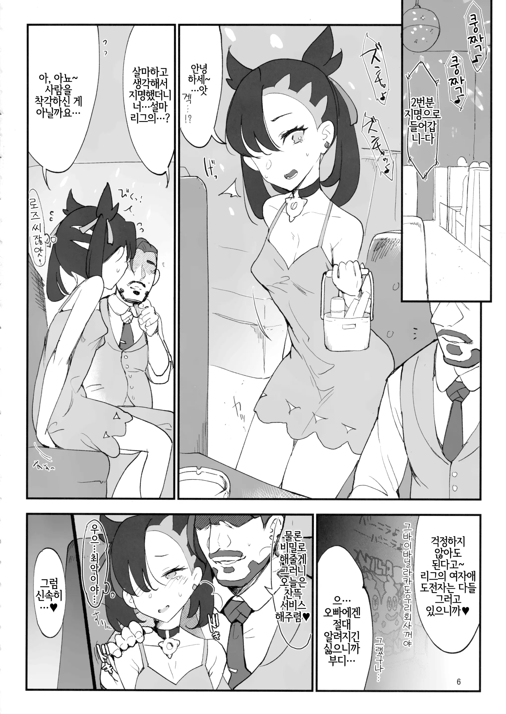 웹툰 이미지 3