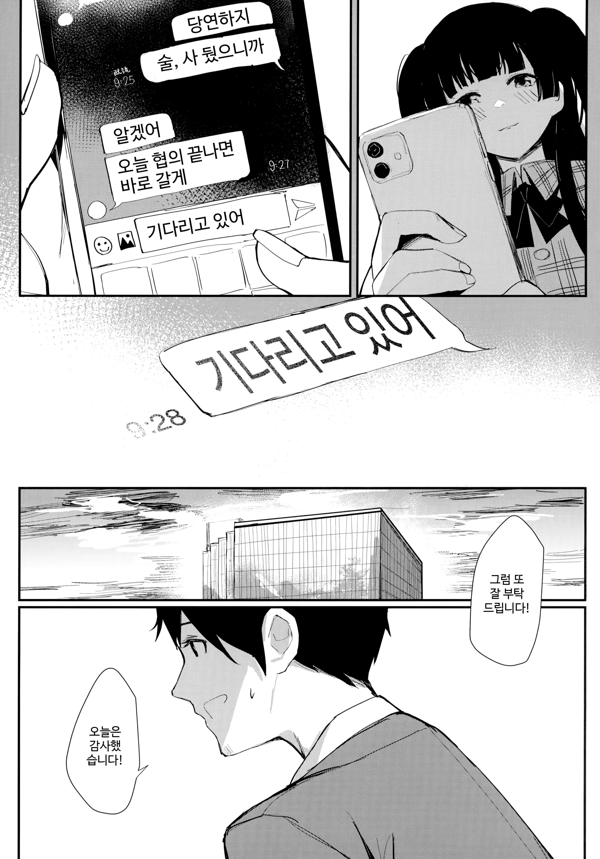 웹툰 이미지 5