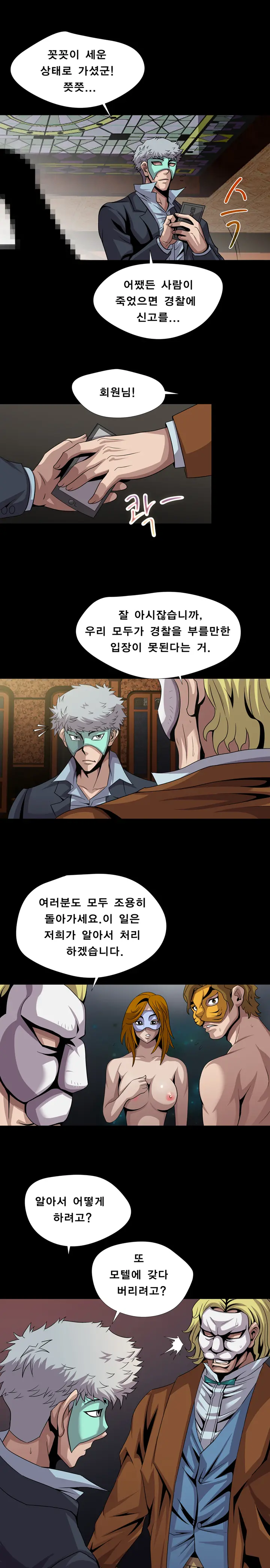 웹툰 이미지 106