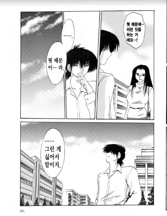 웹툰 이미지 192