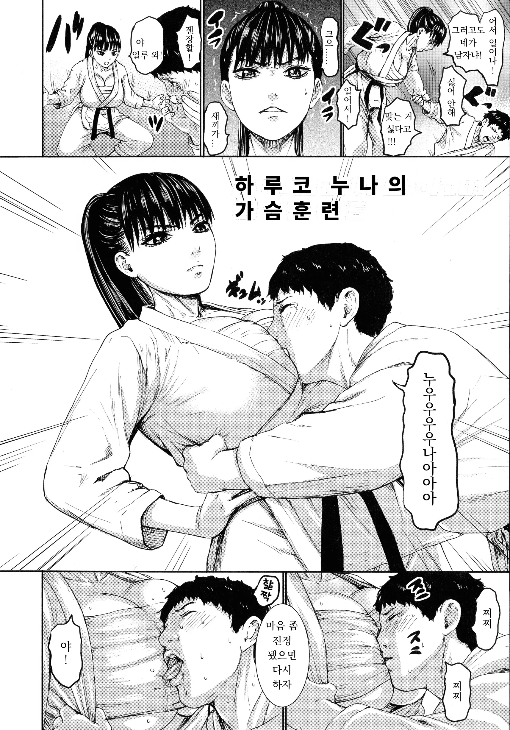 웹툰 이미지 202