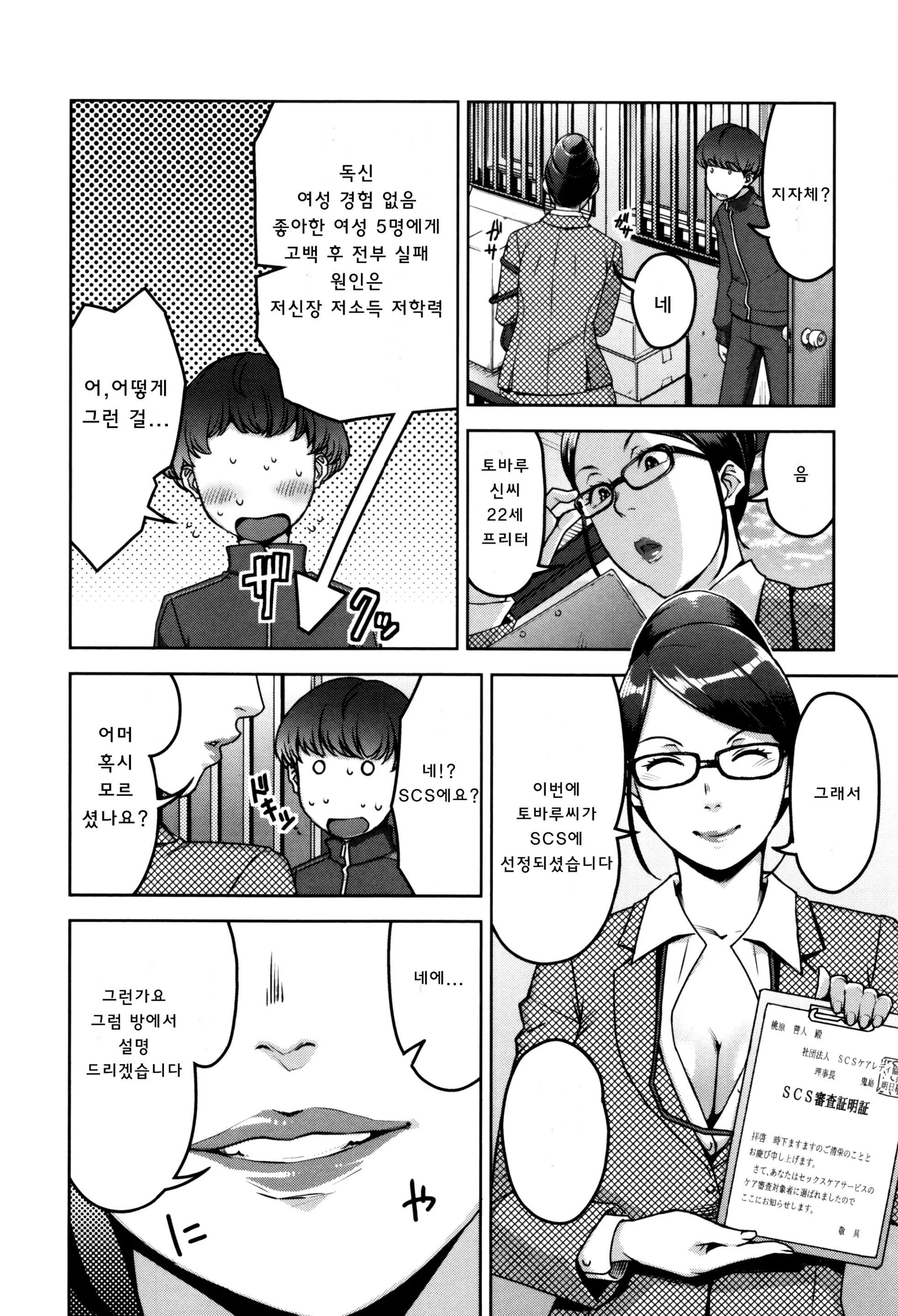 웹툰 이미지 16
