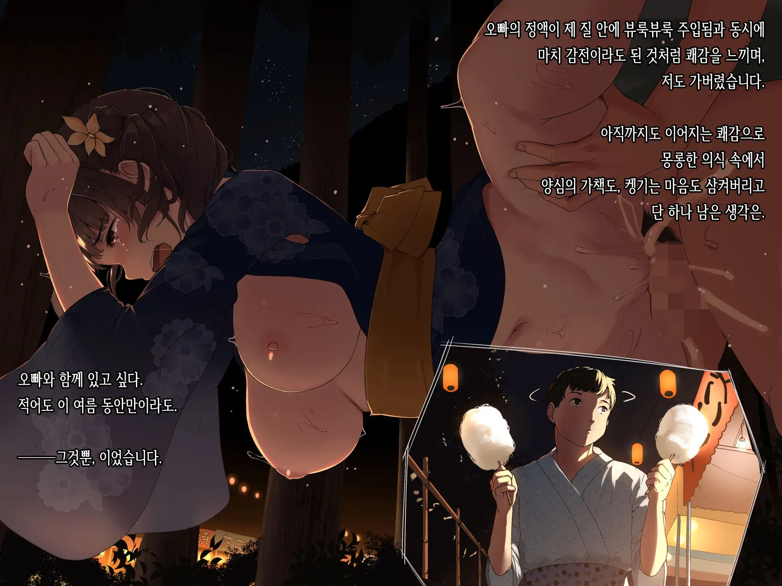 웹툰 이미지 104