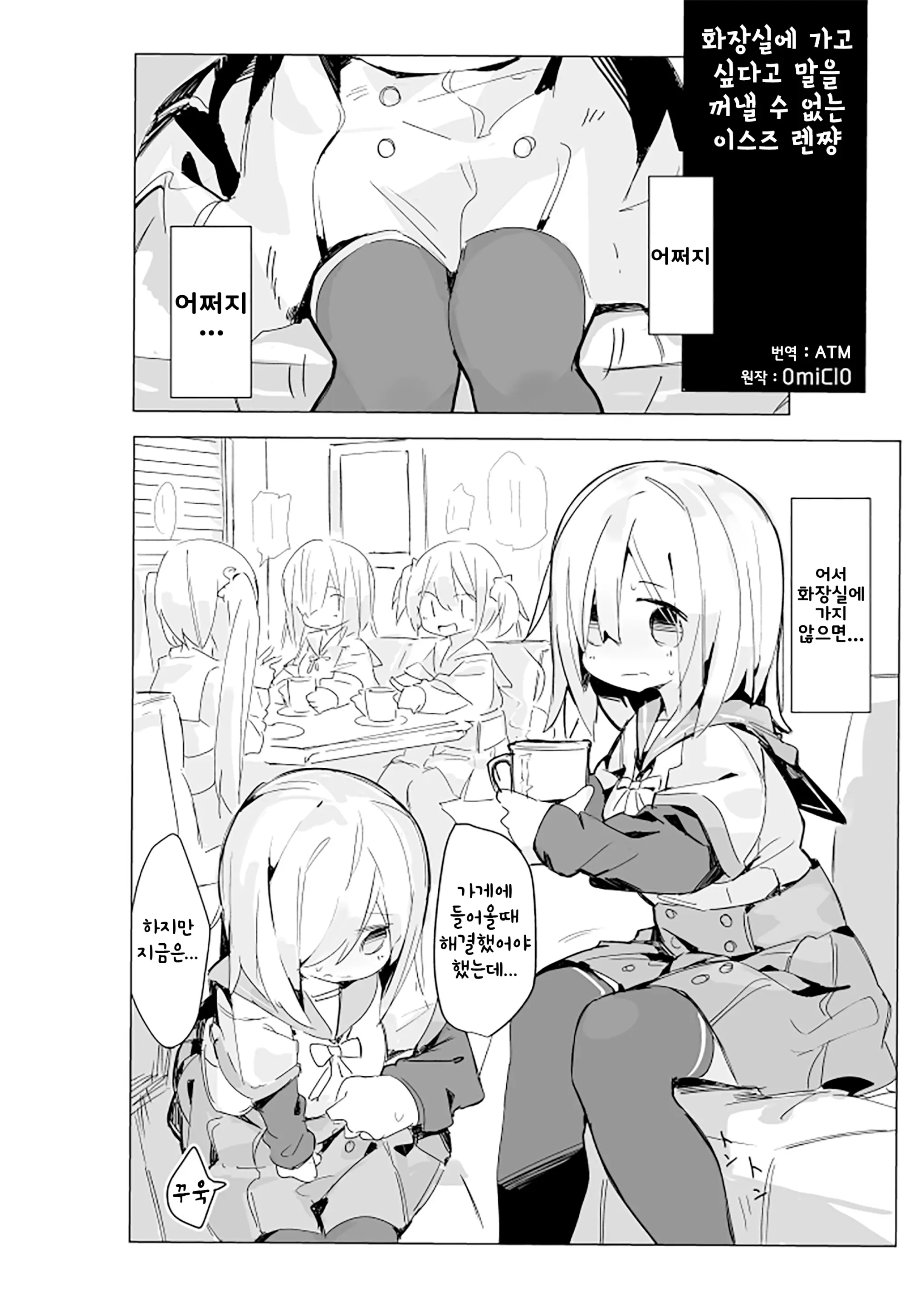 웹툰 이미지 0