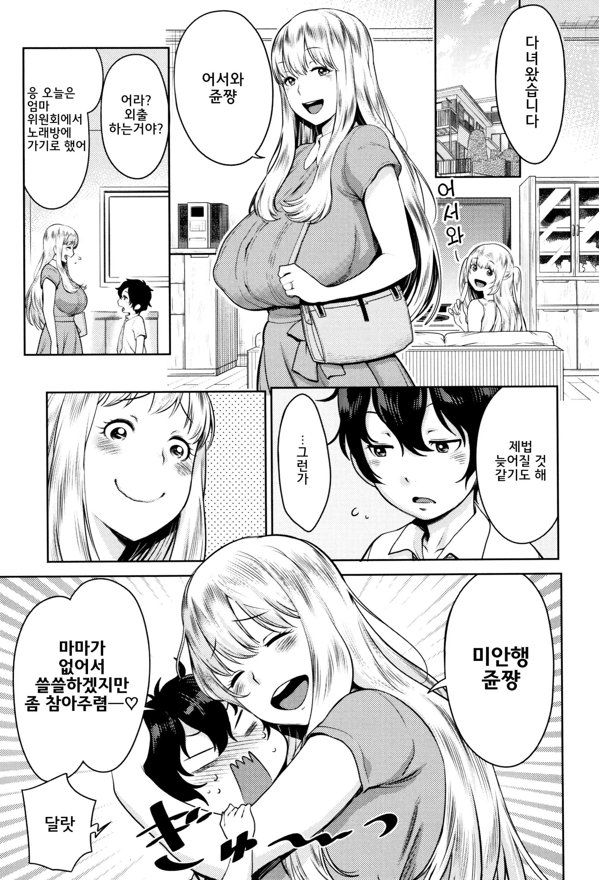 웹툰 이미지 106