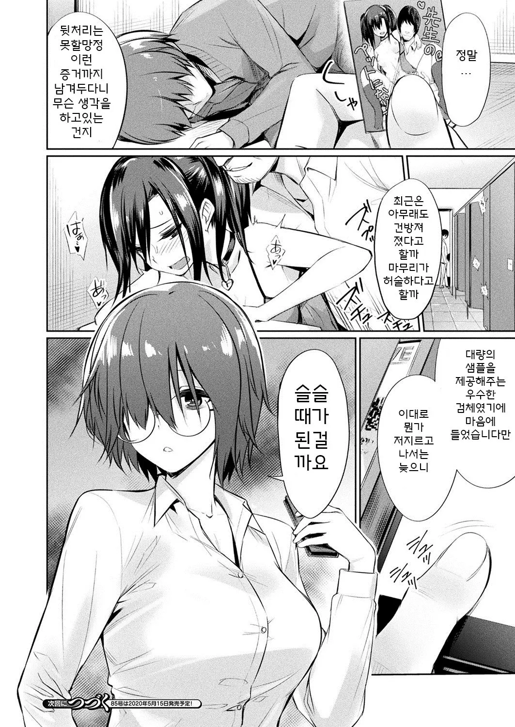 웹툰 이미지 11