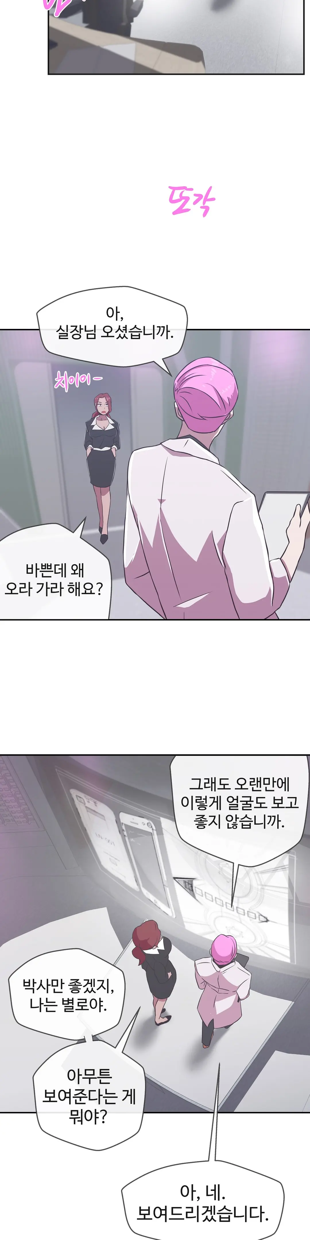 웹툰 이미지 468